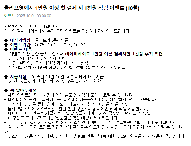 올리브영.png