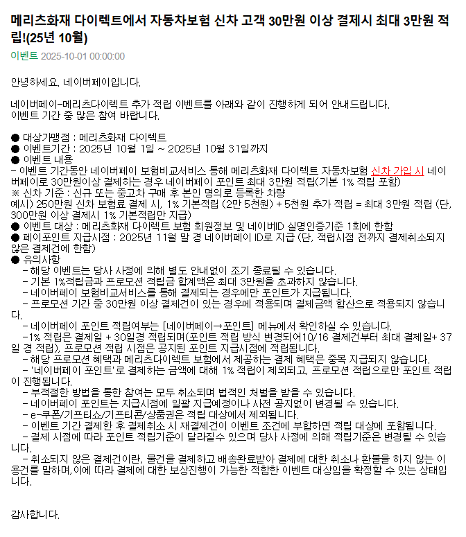 메리츠화재.png