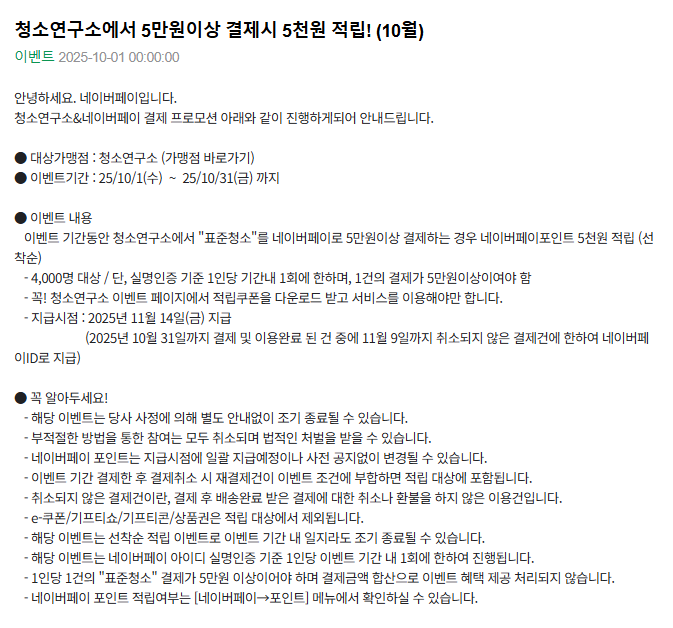 청소연구소.png