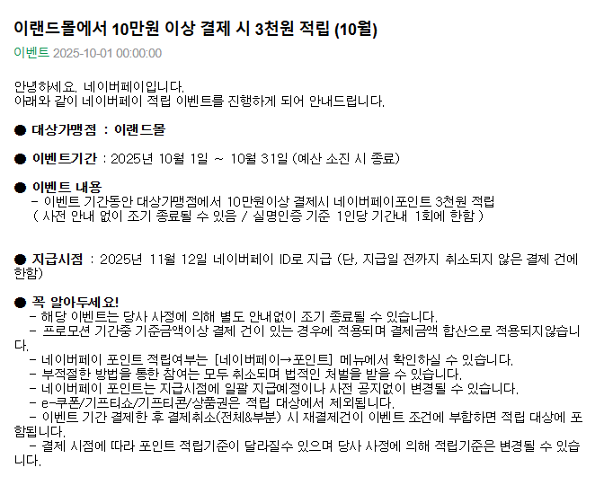 이랜드몰.png