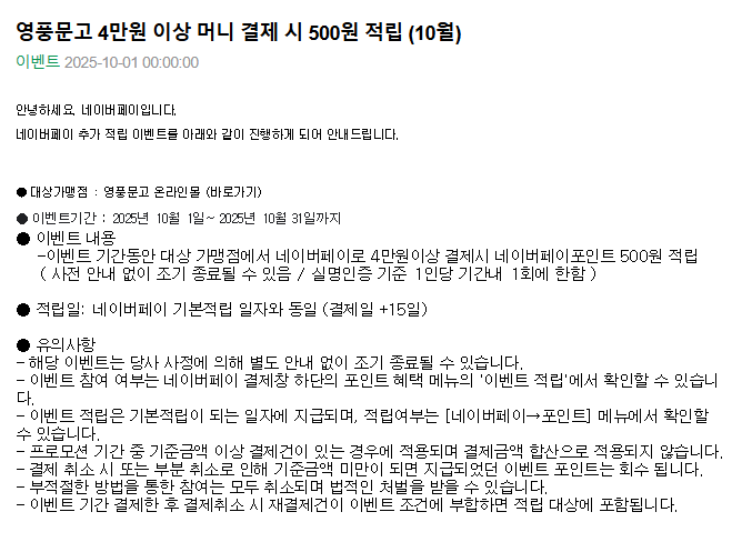 영풍문고.png