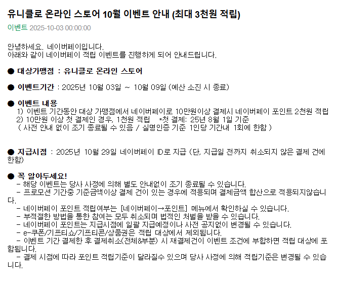 유니클로.png