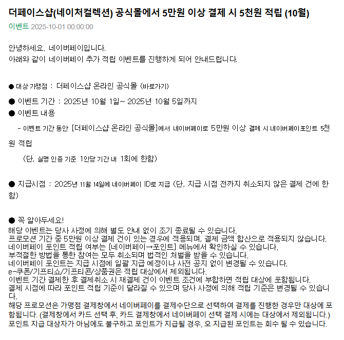더페이스샵.png