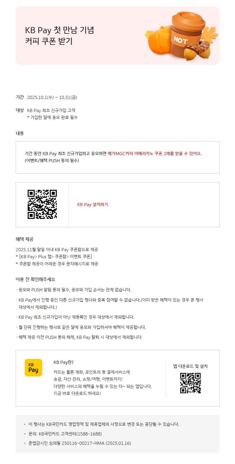 첫만남.png