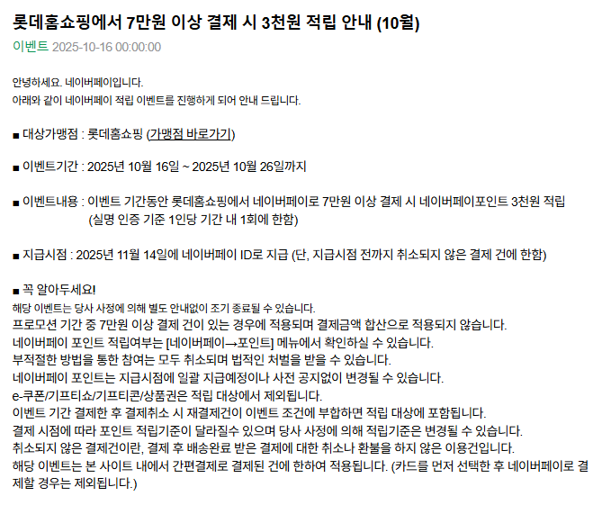 롯데홈쇼핑.png