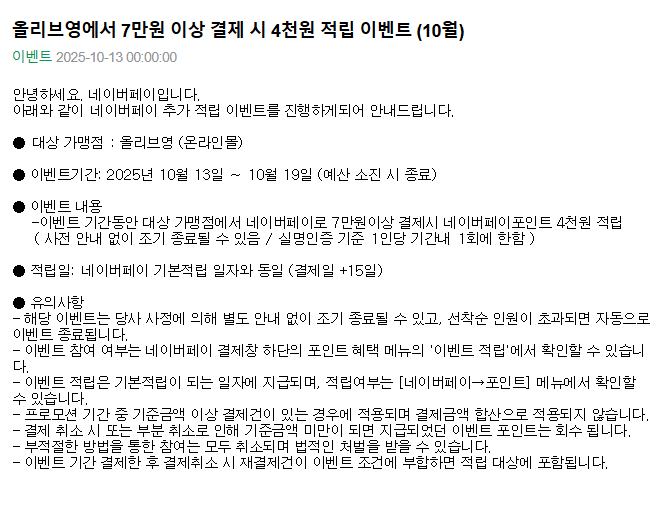 올리브영2.png