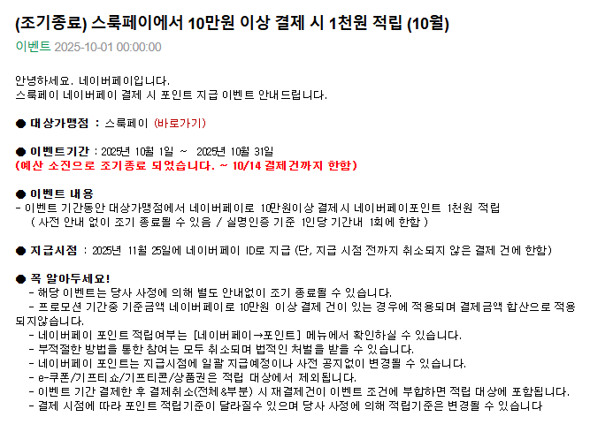 스룩.png