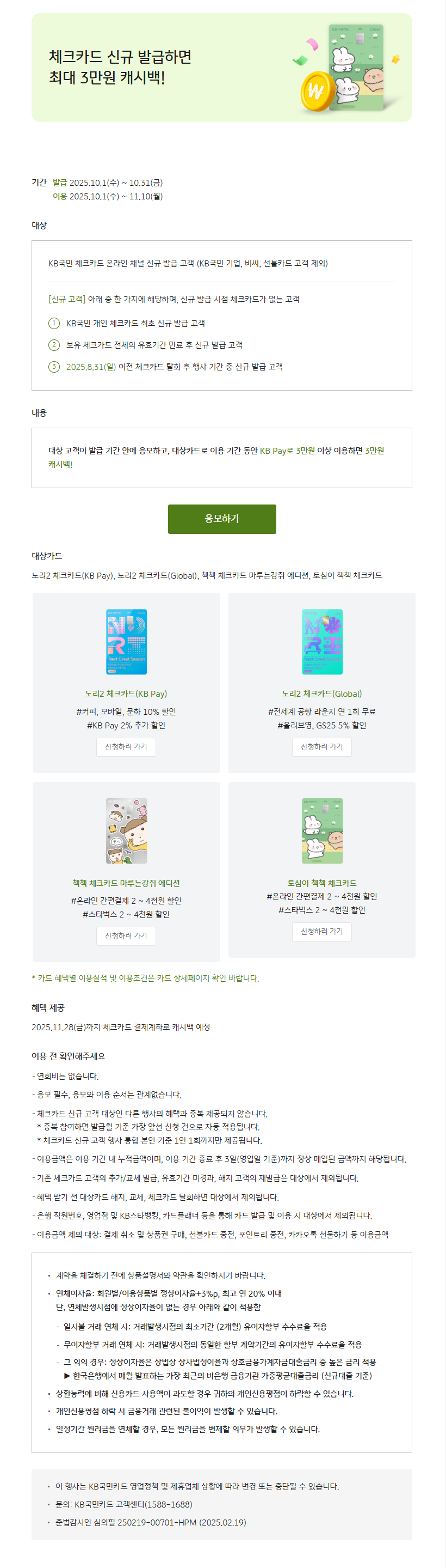 체크카드.png