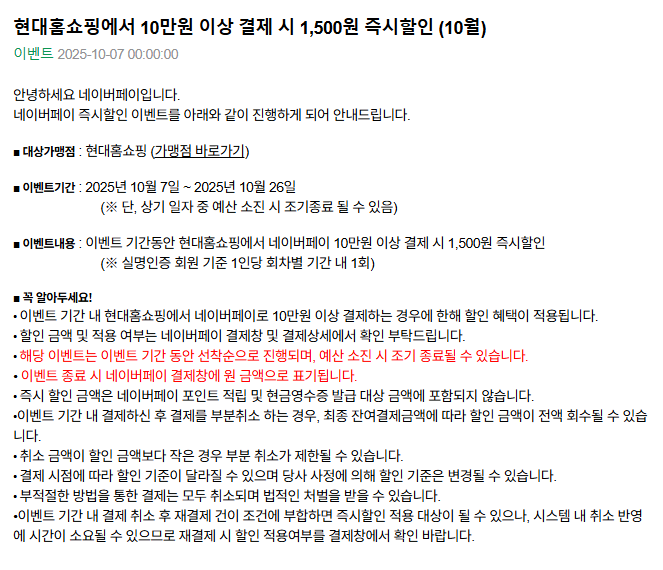 현대홈쇼핑.png