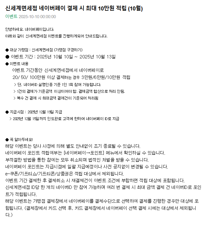 신세계면세점.png