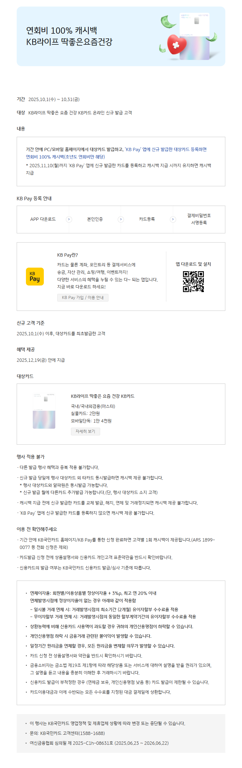 캐시백.png