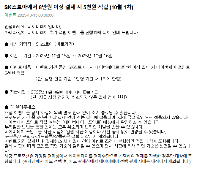 SK스토아.png