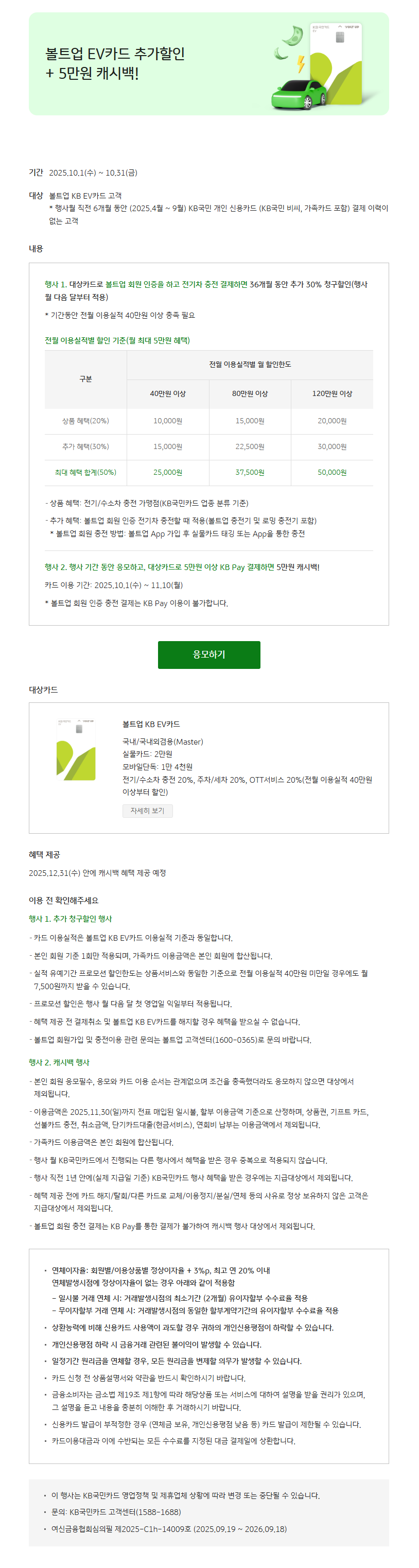 볼트업.png