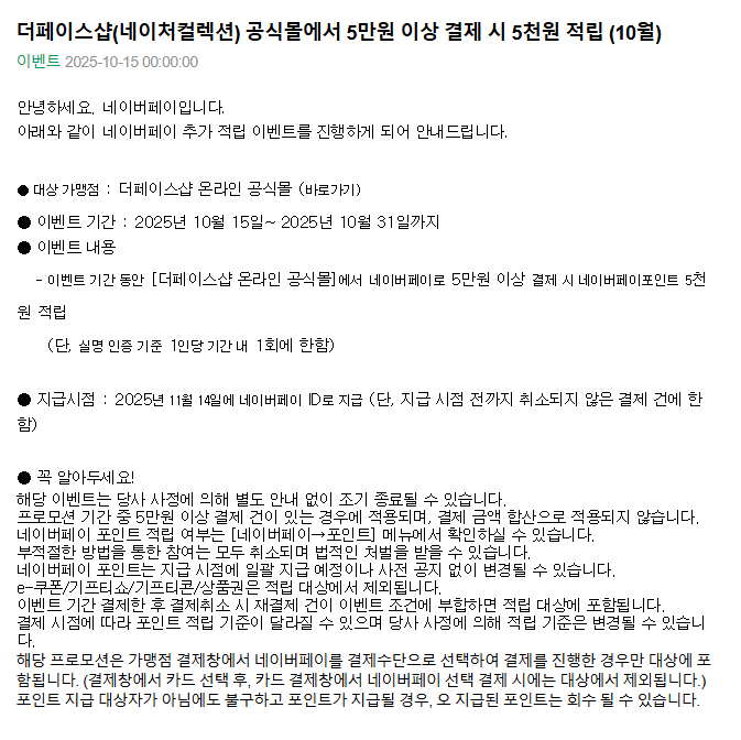 더페이스샵2.png