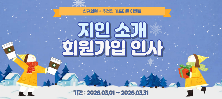 지인소개 (1).png