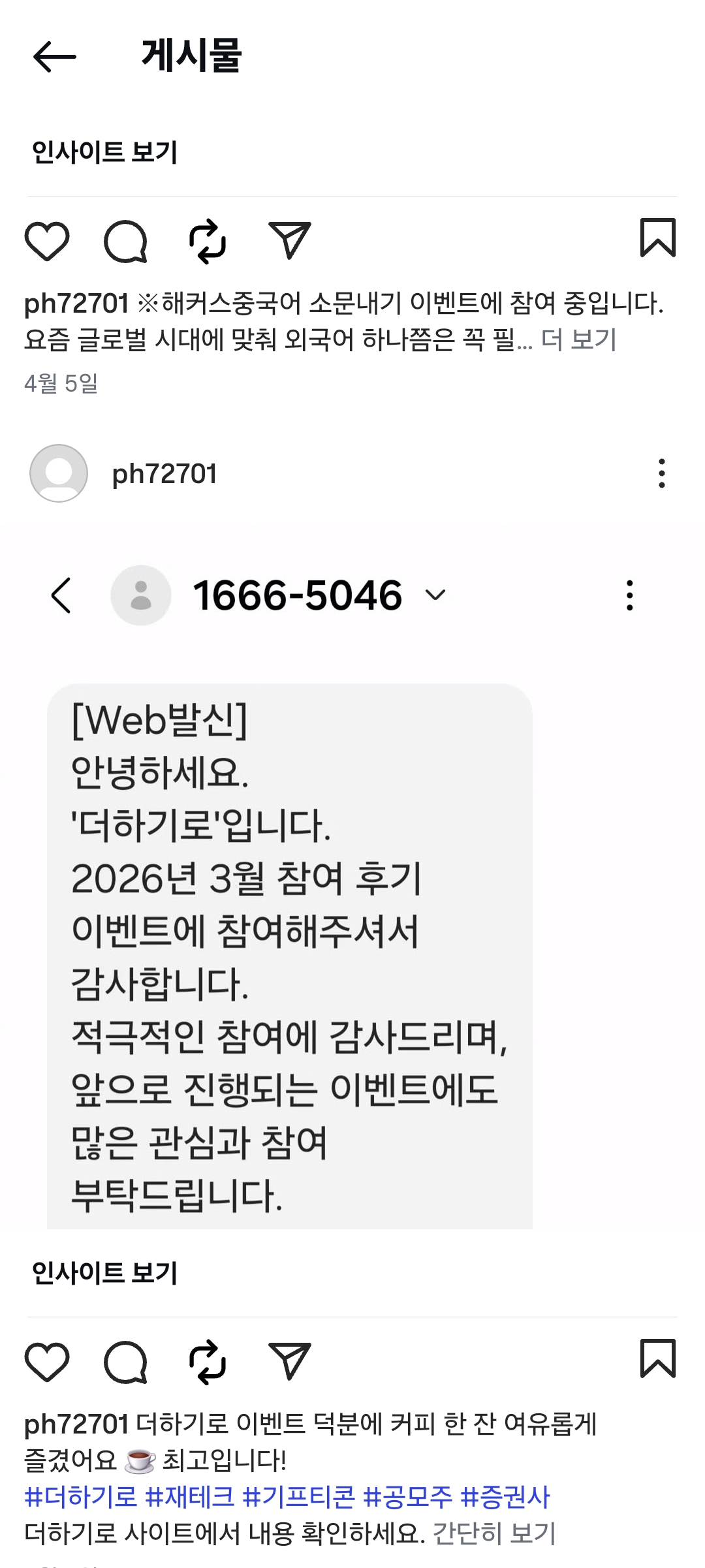 Screenshot_20260415_231825_Instagram.jpg