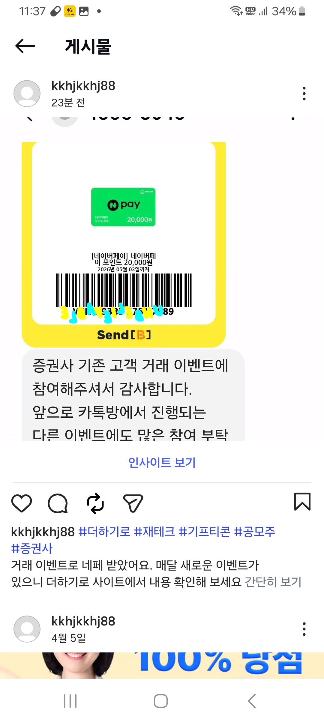 Screenshot_20260423_233717_Instagram.jpg