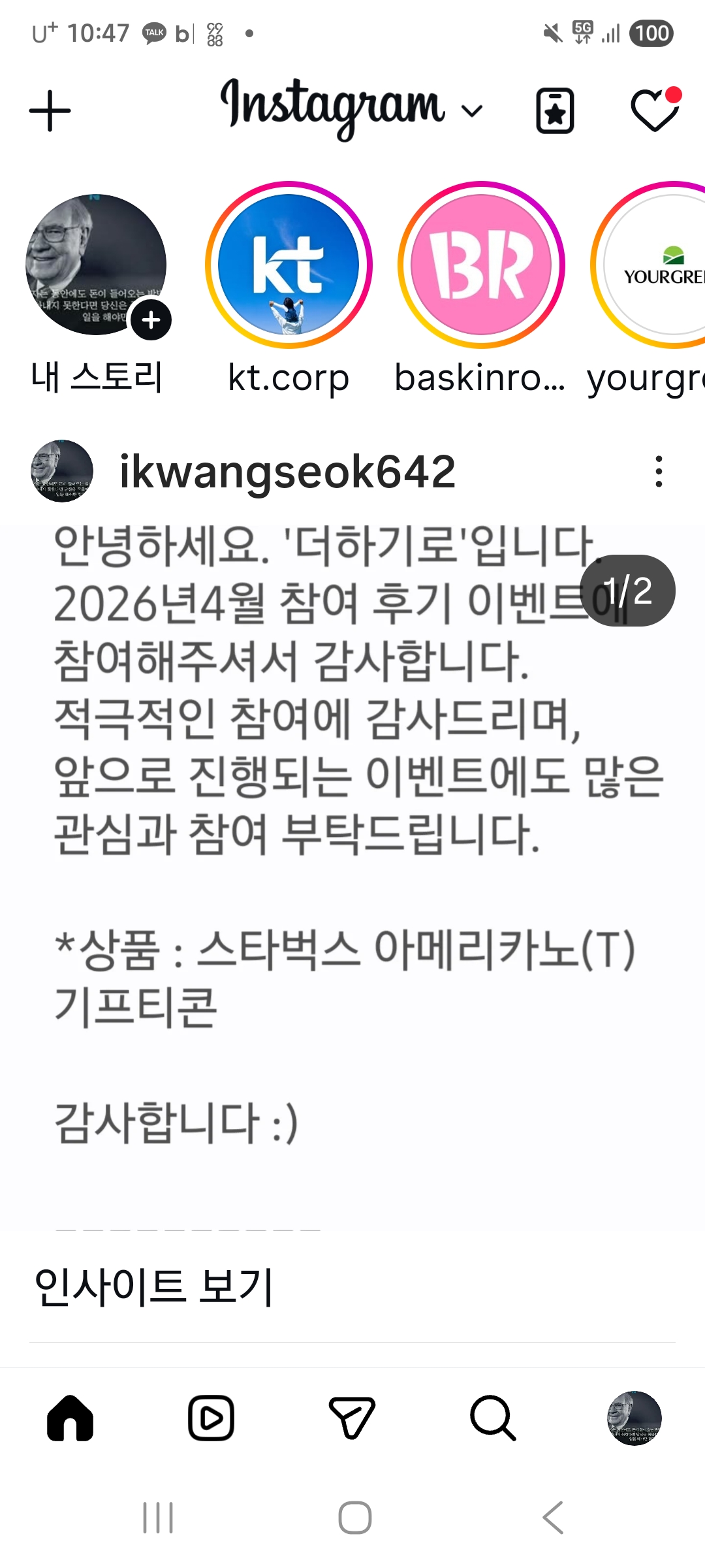 Screenshot_20260509_104756_Instagram.jpg