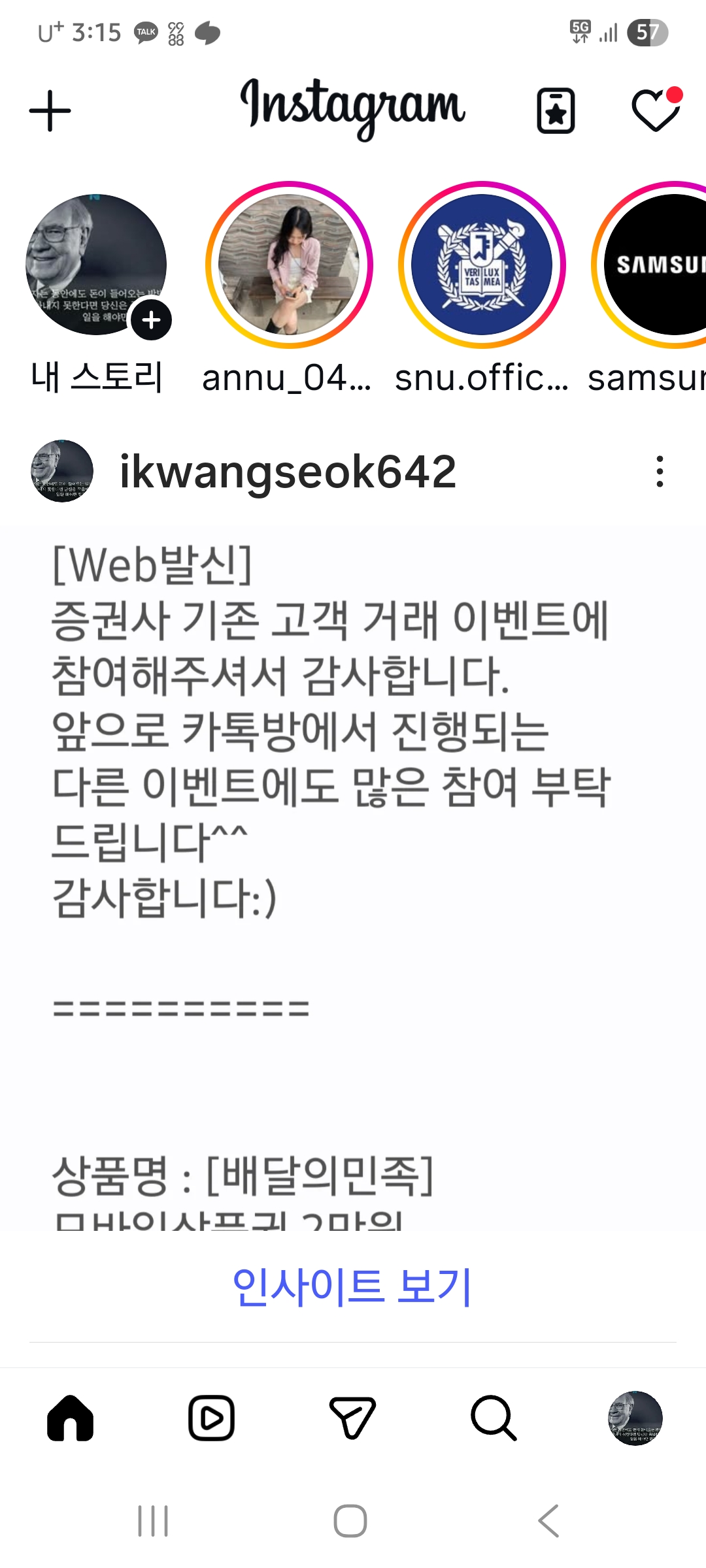 Screenshot_20260605_151517_Instagram.jpg