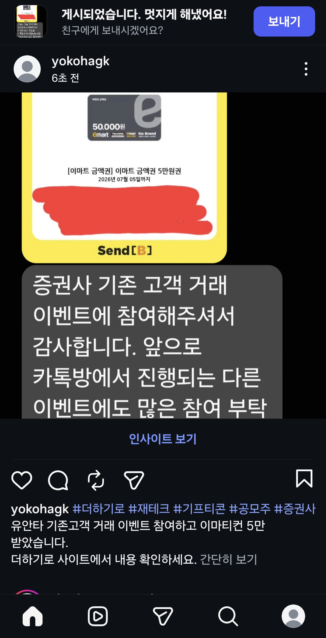 Screenshot_20260605_152612_Instagram.jpg