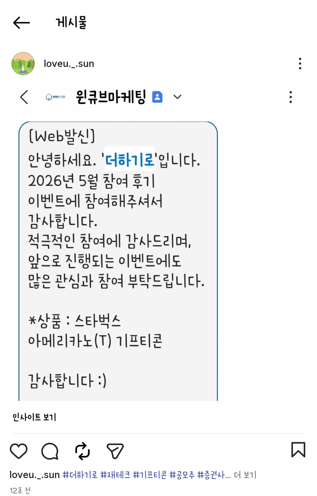 Screenshot_20260623_131531_Instagram.jpg
