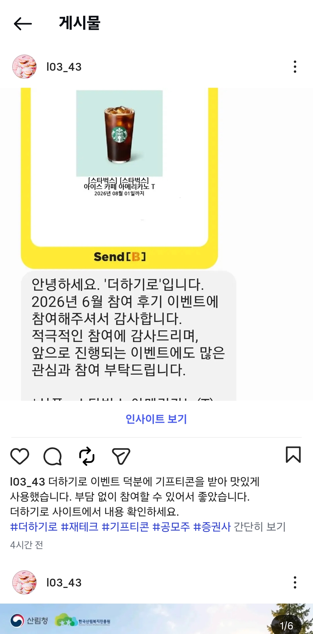 Screenshot_20260703_135950_Instagram.jpg