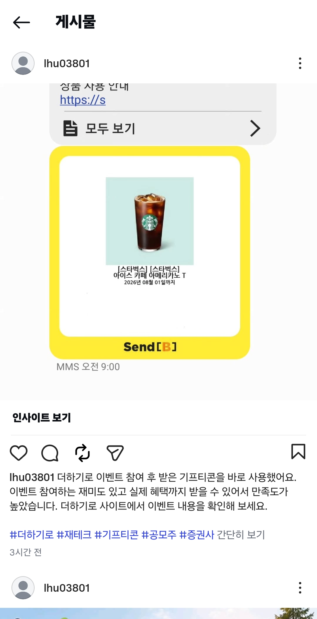 Screenshot_20260703_135140_Instagram.jpg