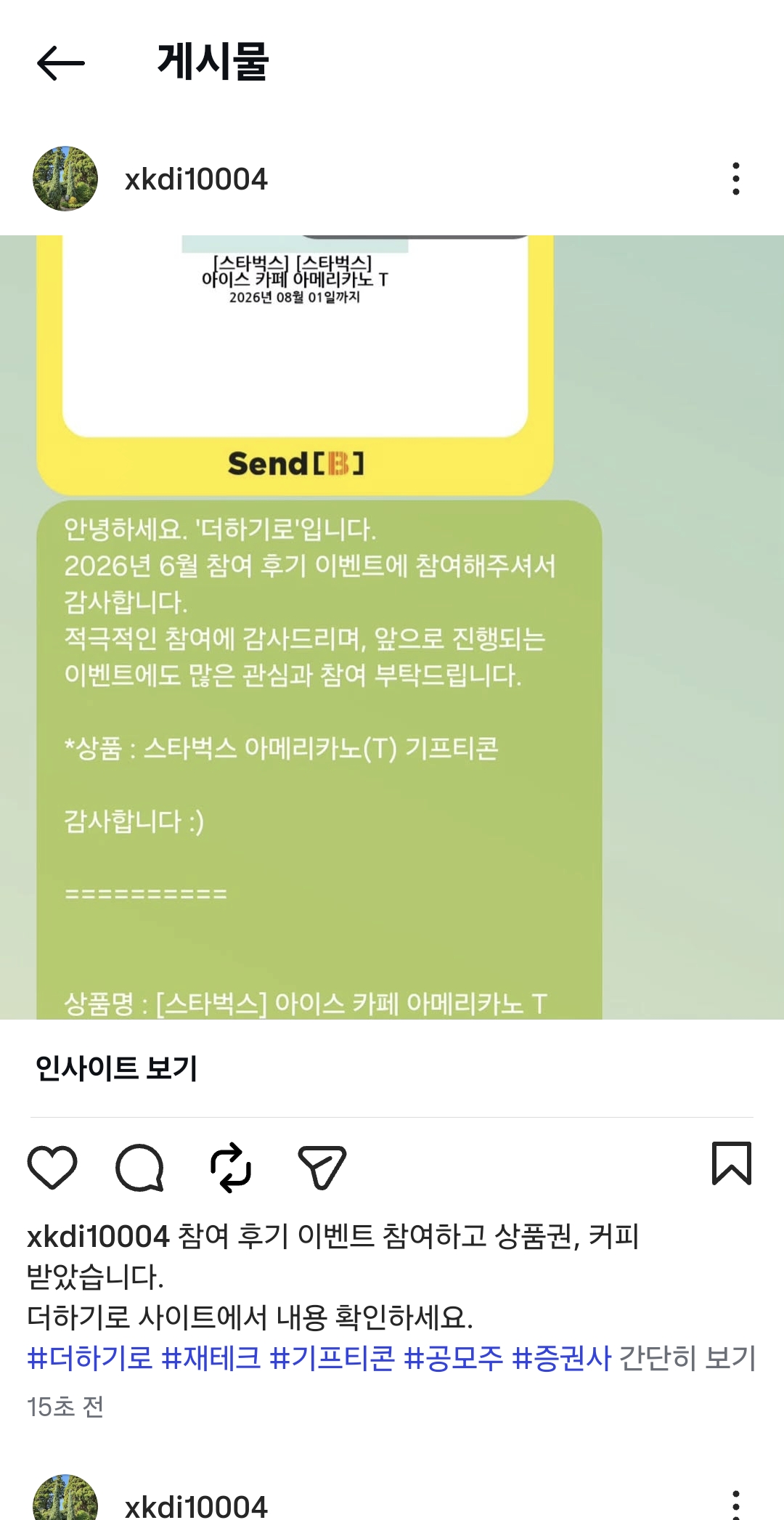 Screenshot_20260703_111147_Instagram.jpg