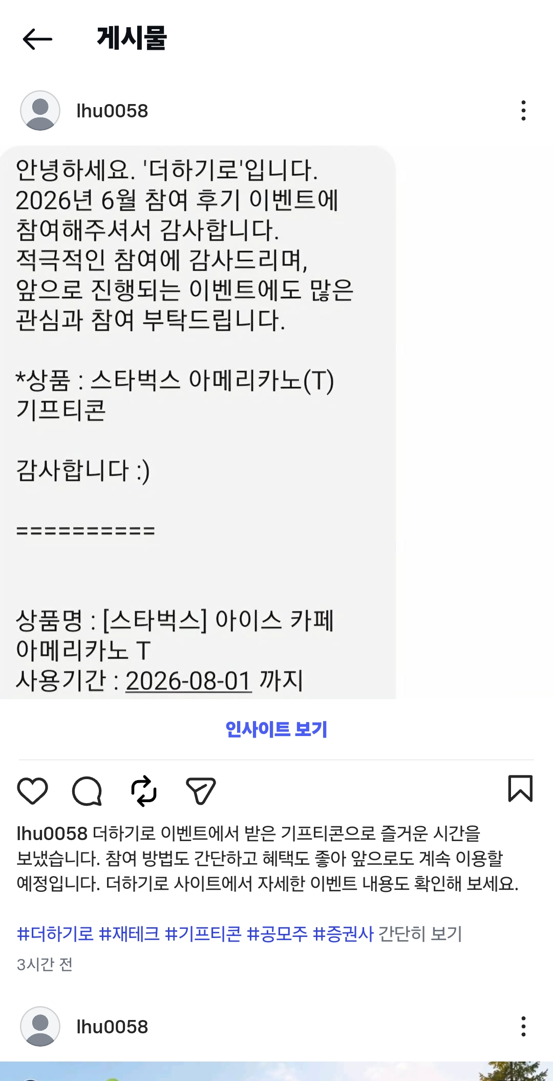 Screenshot_20260703_134839_Instagram.jpg