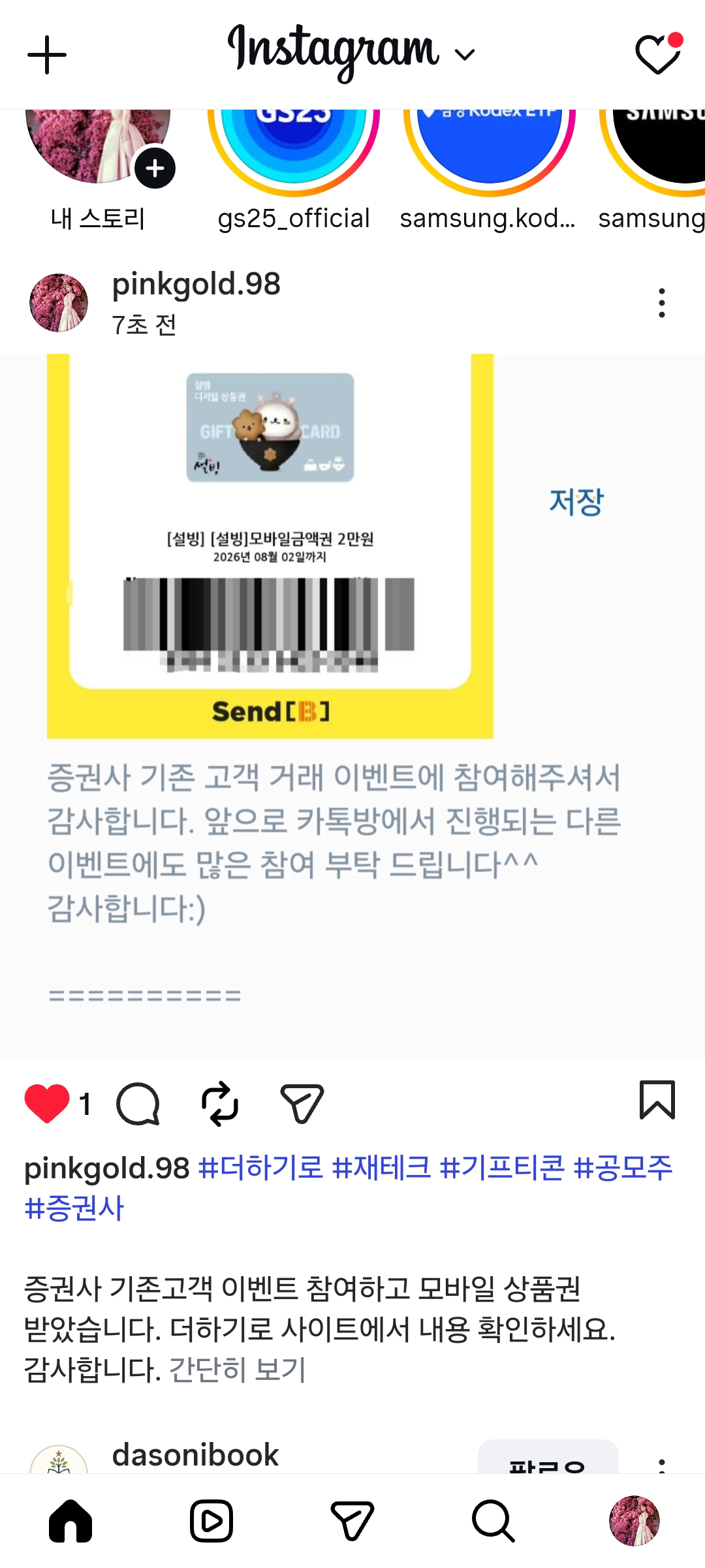 Screenshot_20260703_132959_Instagram.jpg