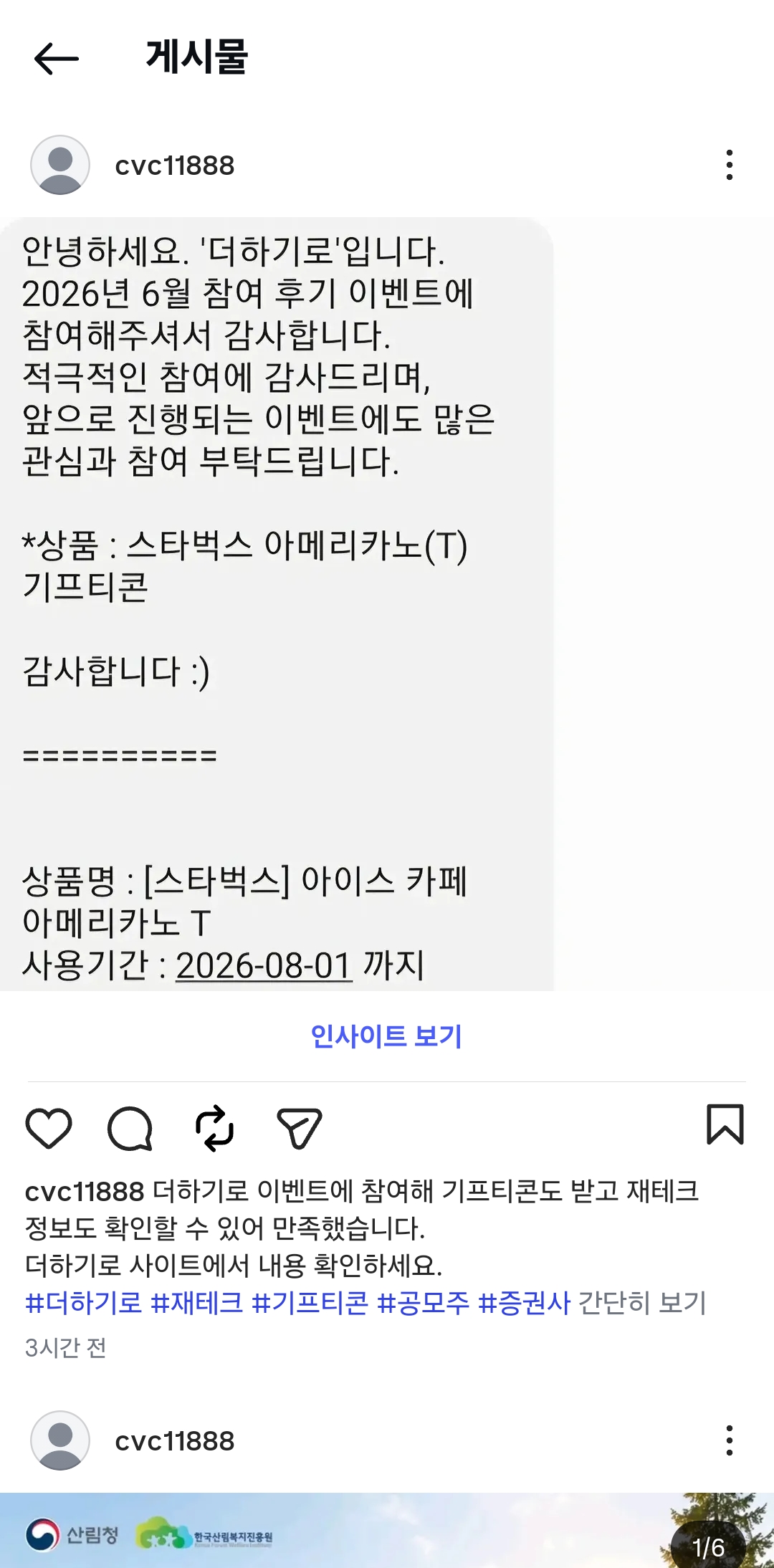 Screenshot_20260703_135655_Instagram.jpg