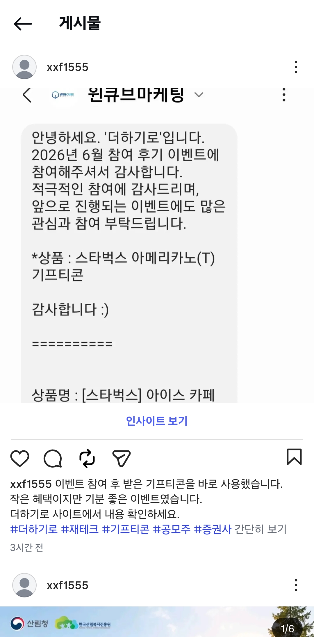 Screenshot_20260703_135832_Instagram.jpg