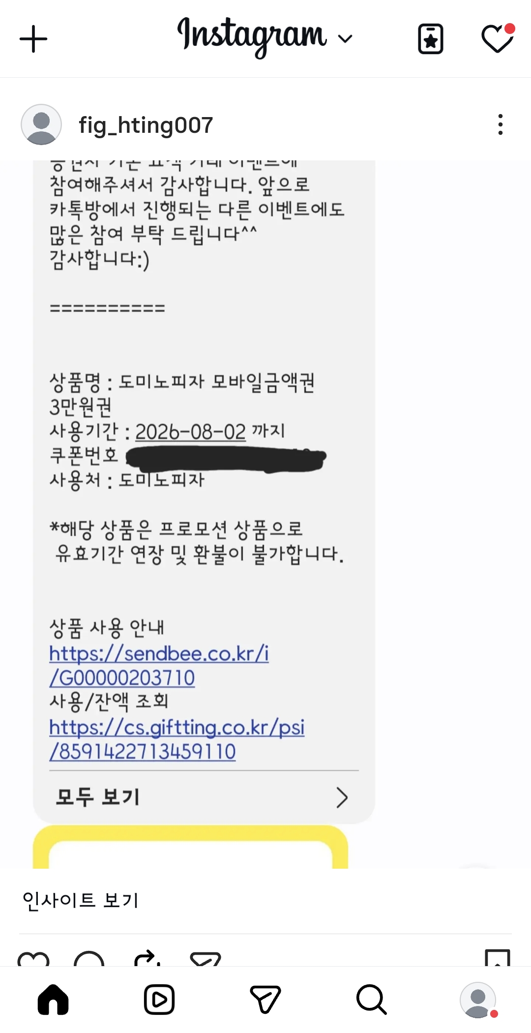 Screenshot_20260704_225845_Instagram.jpg