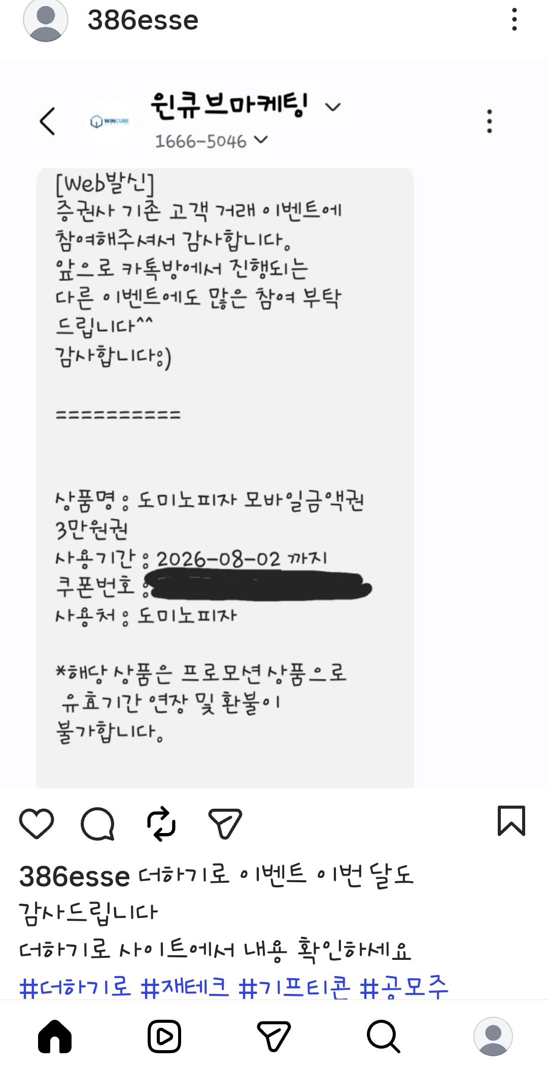 Screenshot_20260704_230251_Instagram.jpg