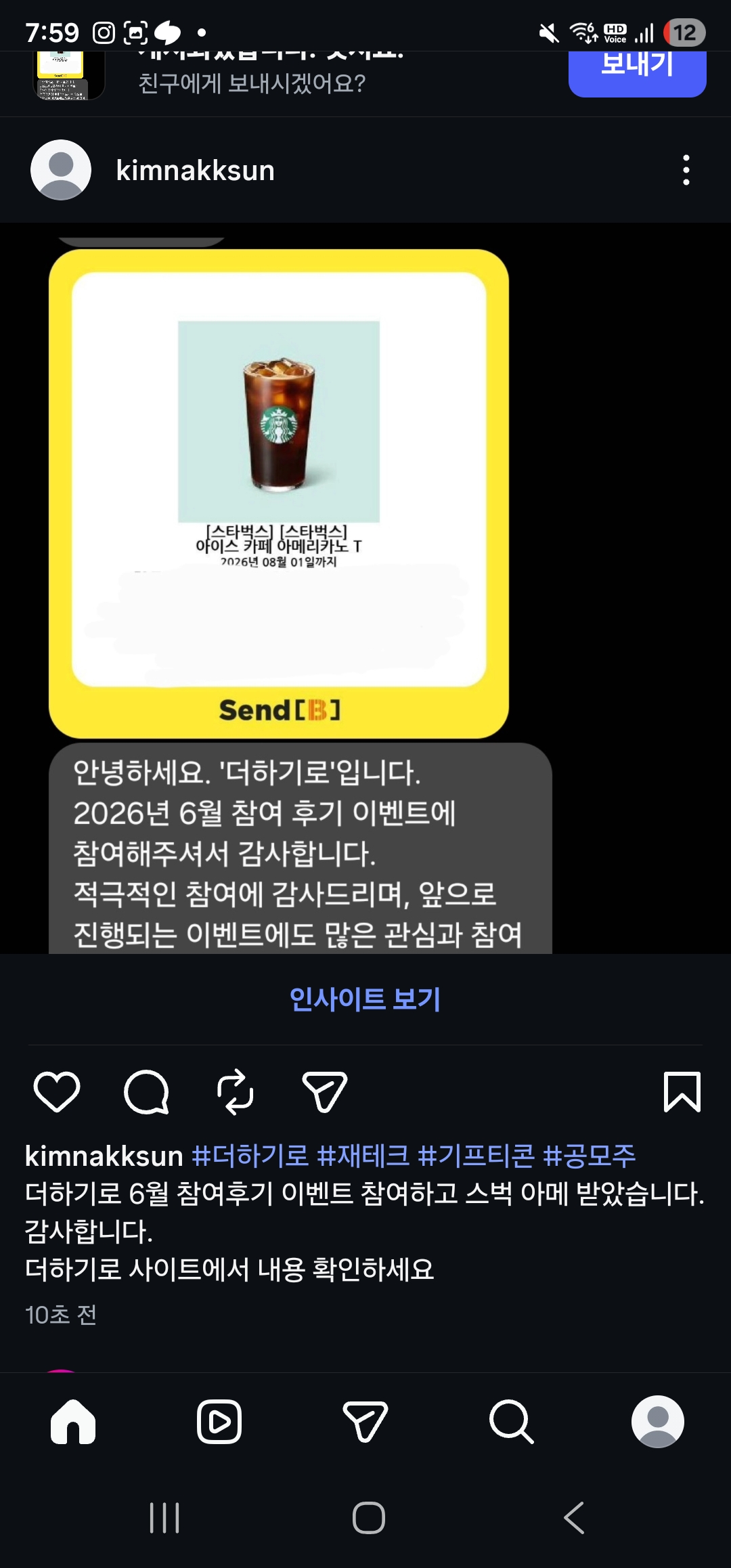 Screenshot_20260705_195935_Instagram.jpg