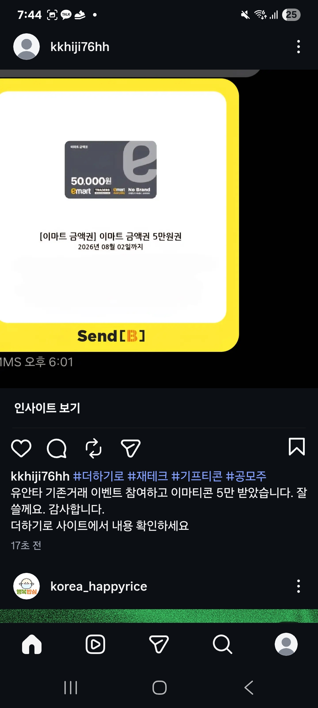 Screenshot_20260705_194431_Instagram.jpg