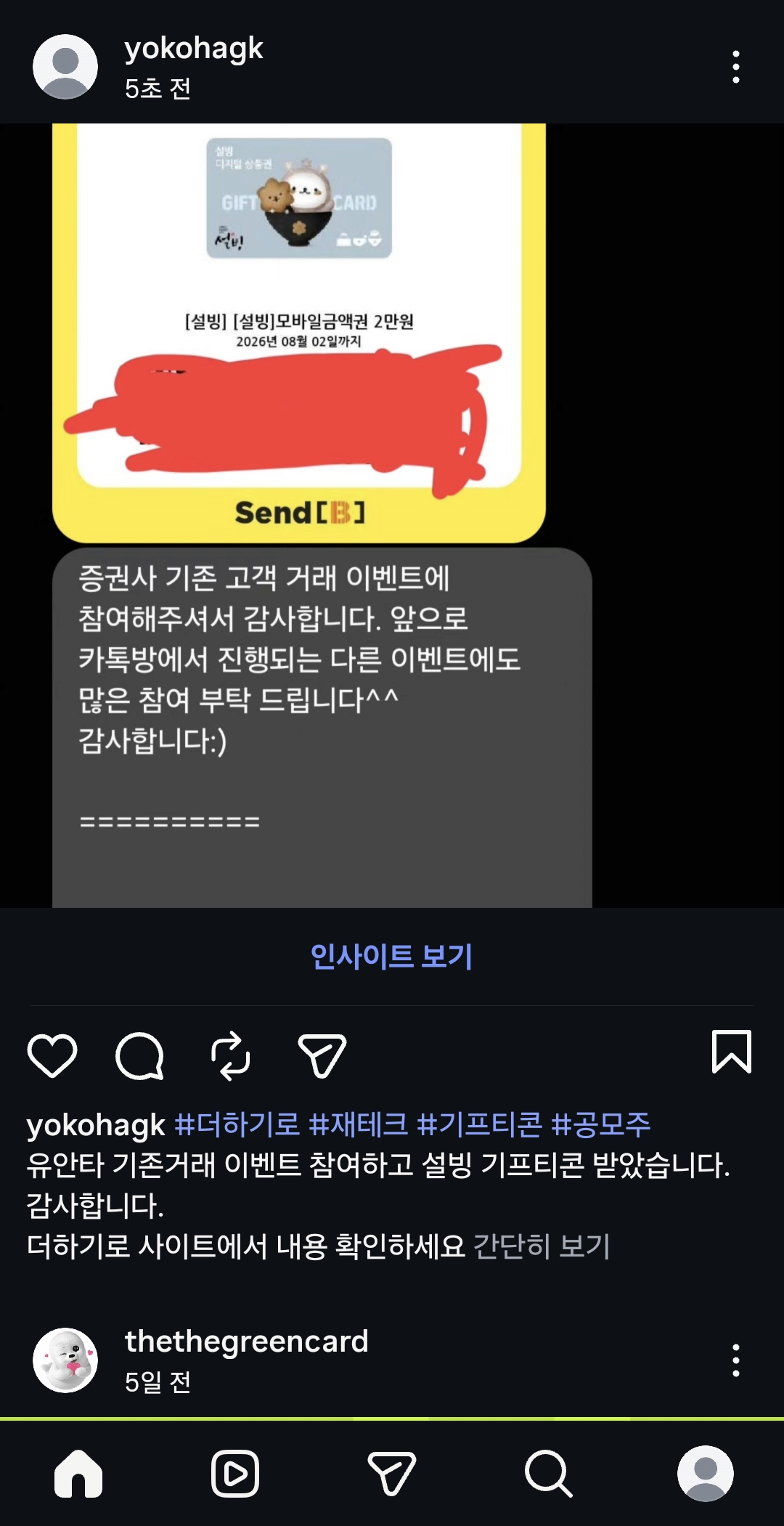 Screenshot_20260705_190417_Instagram.jpg