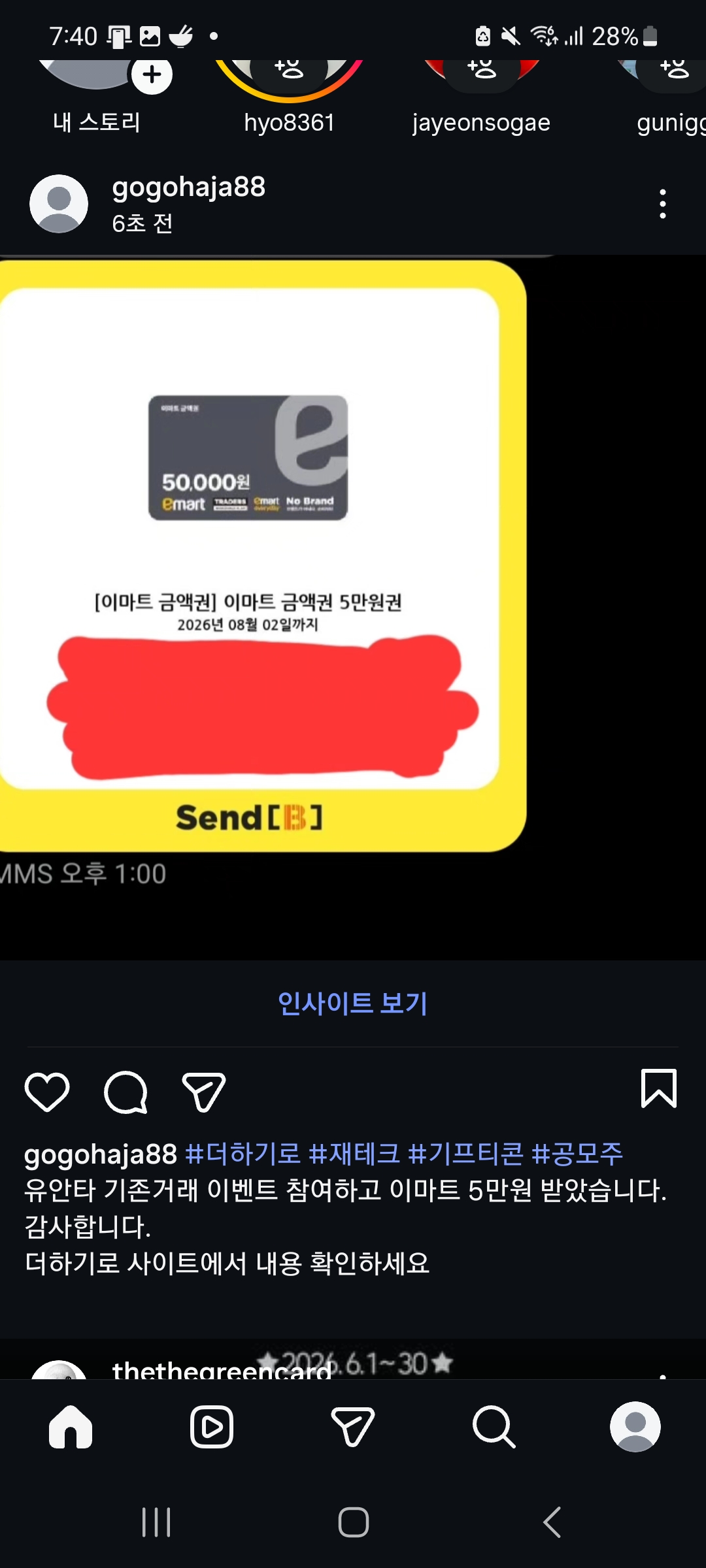 Screenshot_20260705_194025_Instagram.jpg