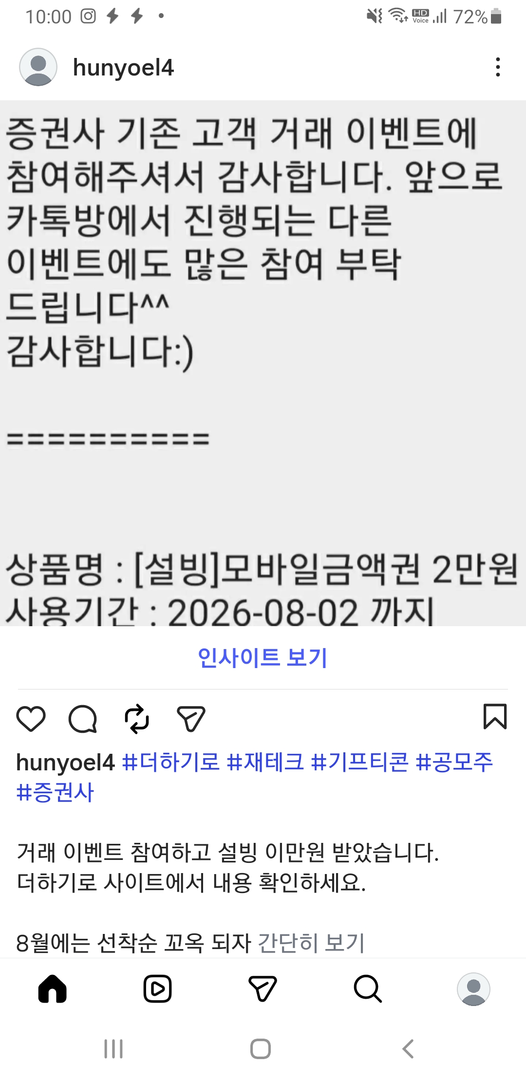 Screenshot_20260705-100054_Instagram.jpg
