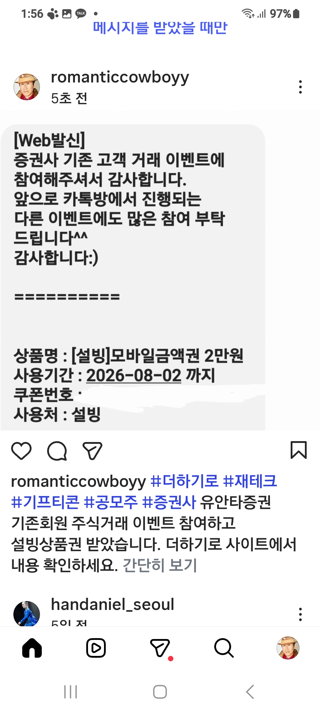Screenshot_20260706_135659_Instagram.jpg