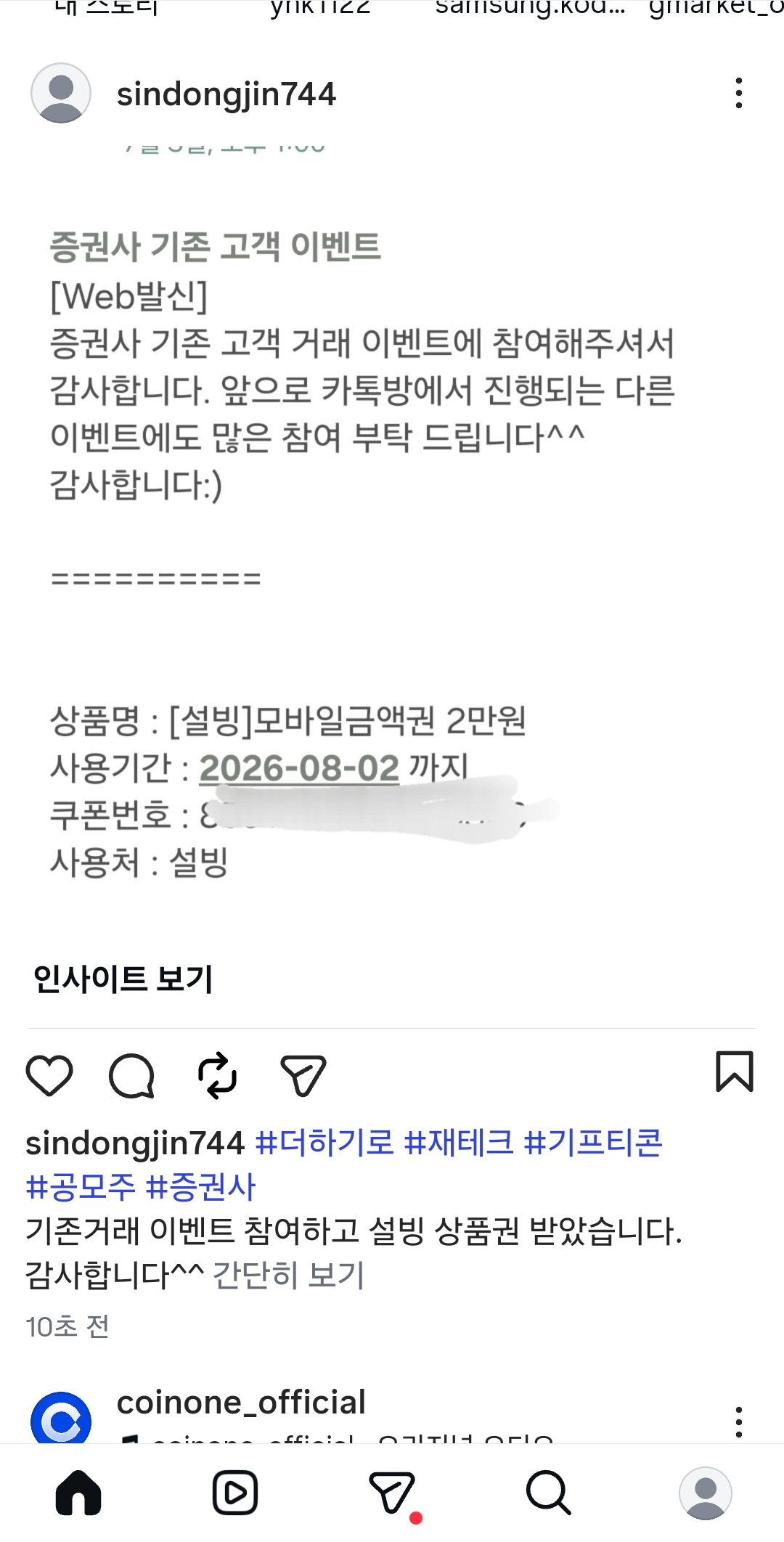 Screenshot_20260707_070906_Instagram.jpg