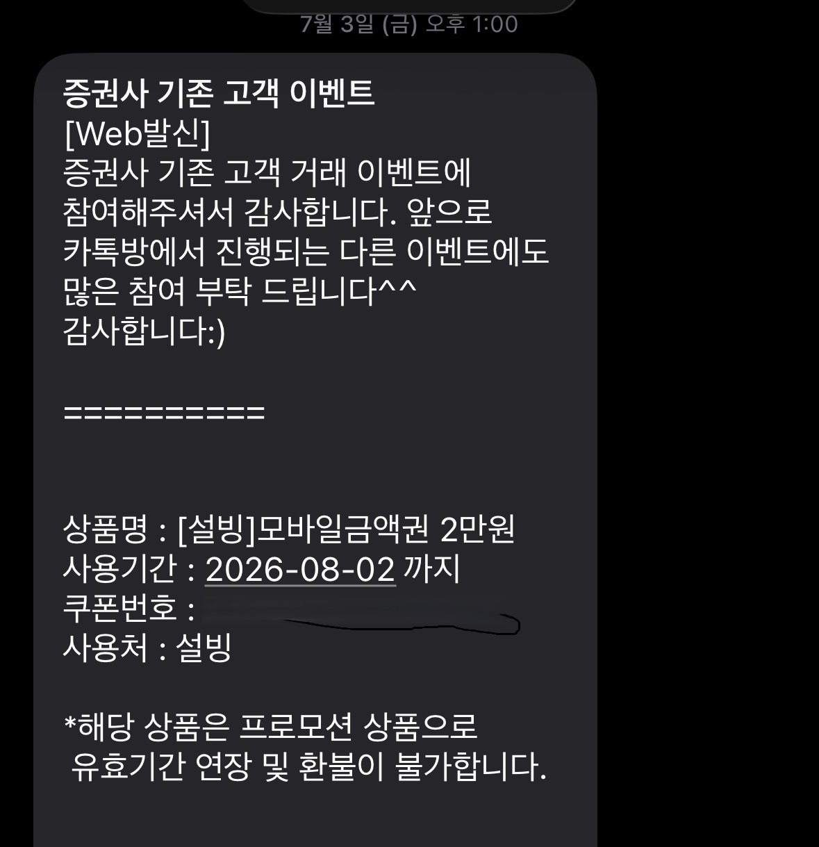 KakaoTalk_20260731_234606451.jpg