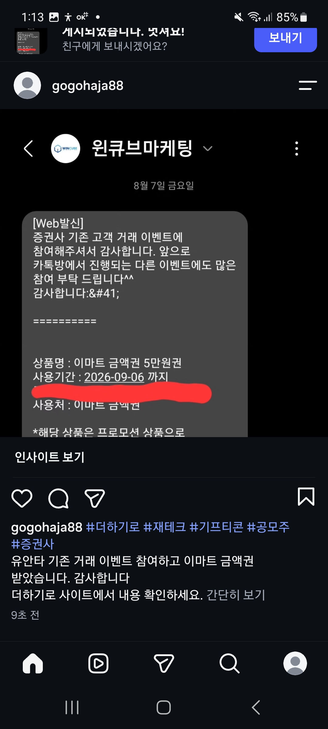 Screenshot_20260807_131328_Instagram.jpg