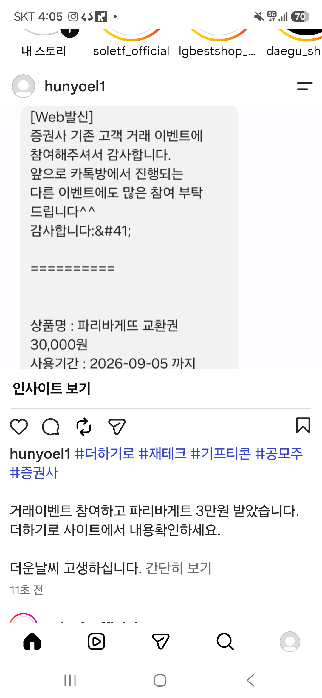 Screenshot_20260807_160524_Instagram.jpg