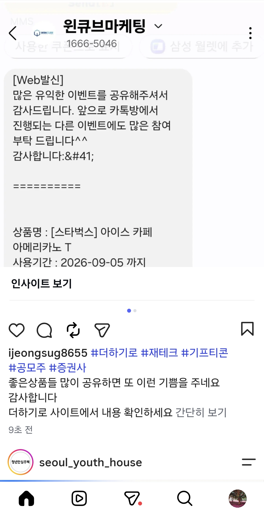 Screenshot_20260807_161847_Instagram.jpg