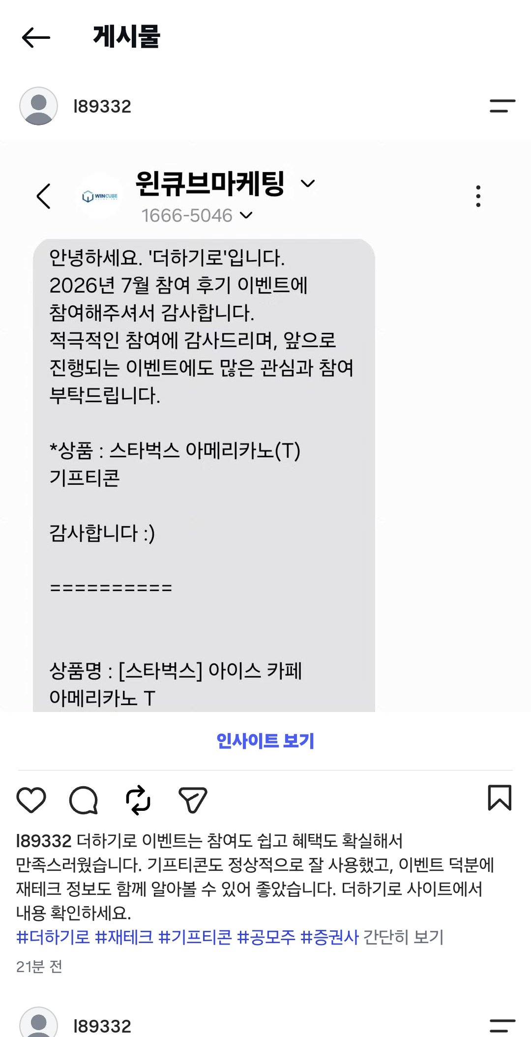 Screenshot_20260807_154446_Instagram.jpg