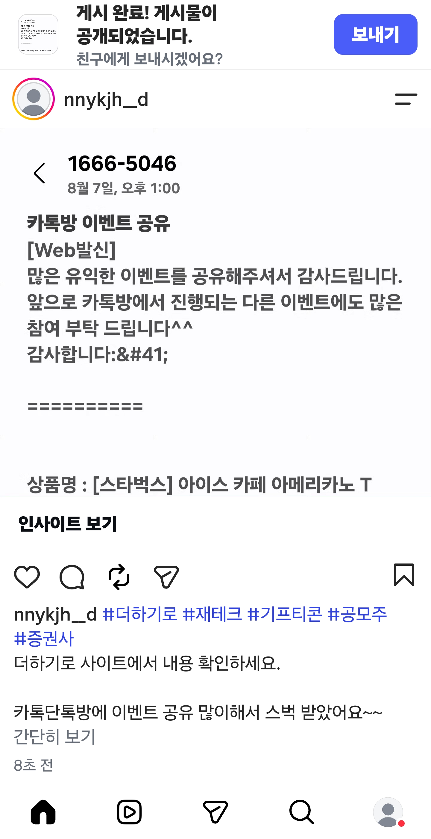 KakaoTalk_20260807_155908074.jpg
