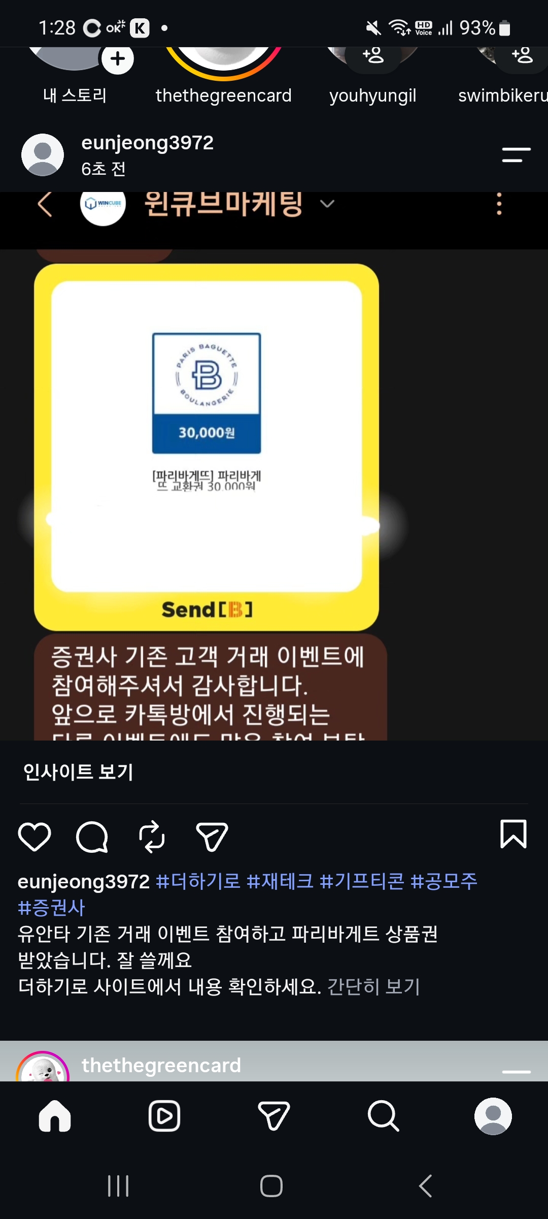 Screenshot_20260807_132820_Instagram.jpg
