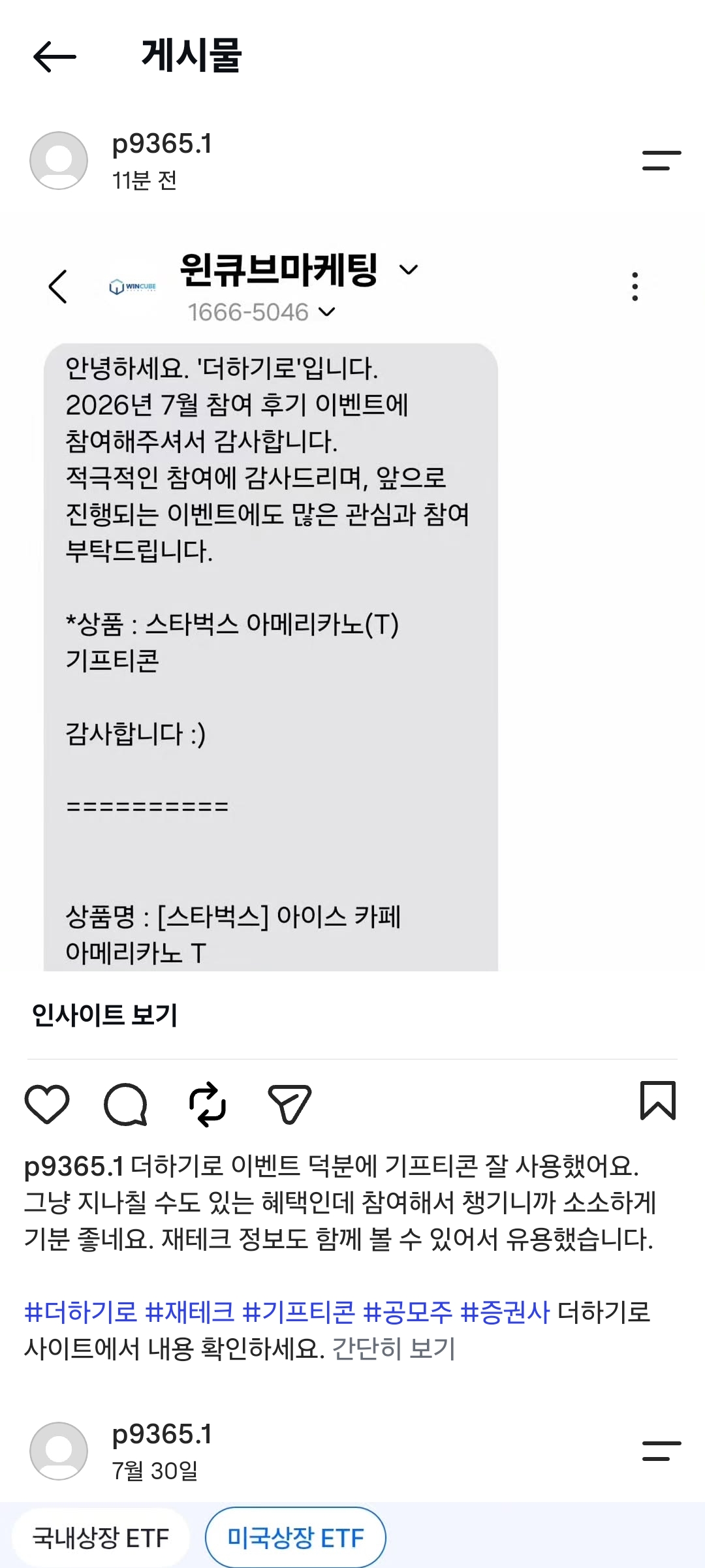 Screenshot_20260807_153158_Instagram.jpg