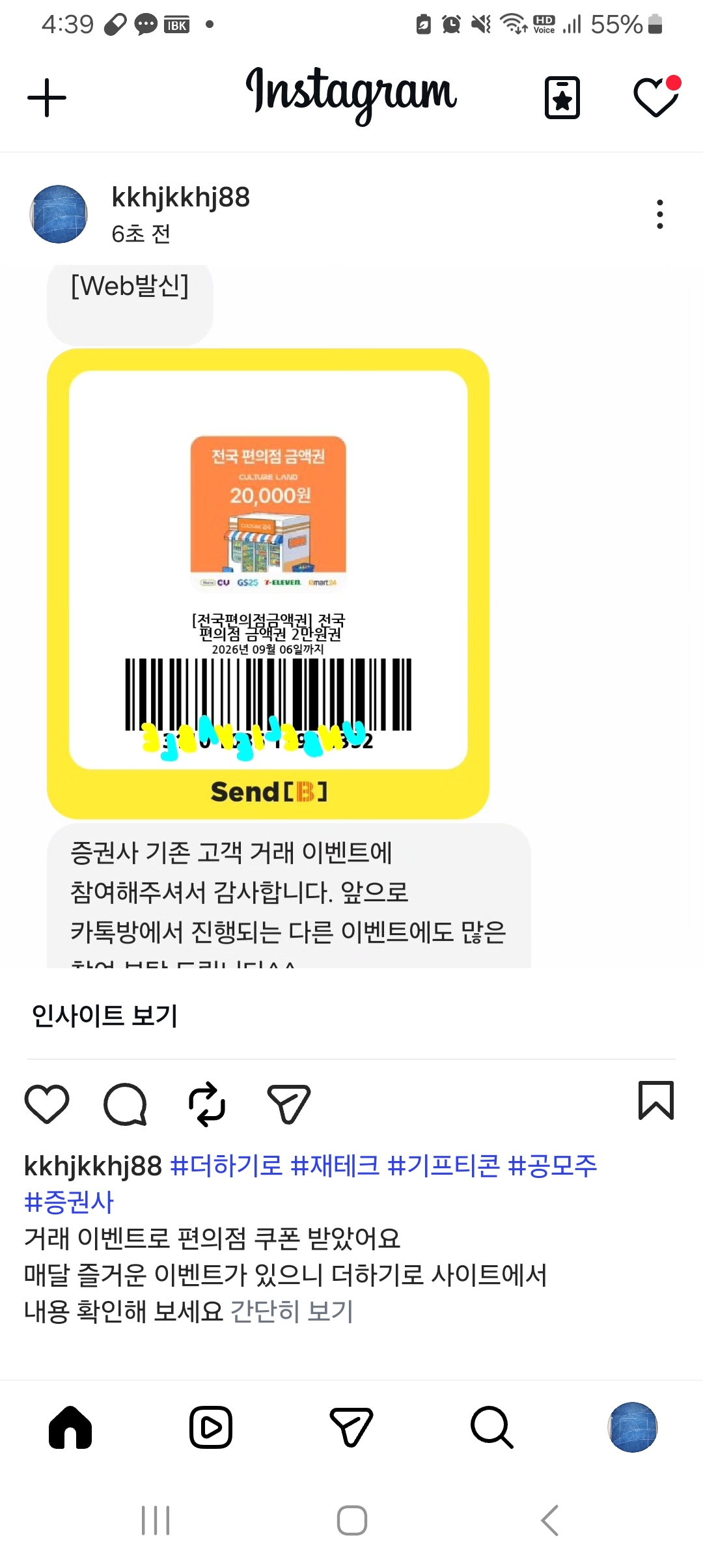 Screenshot_20260807_163910_Instagram.jpg